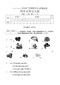 2020-2021学年度下学期期末学业质量监测四年级英语试题（附答案）