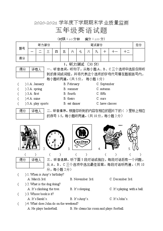 2020-2021学年度下学期期末学业质量监测五年级英语试题（附答案）第1页