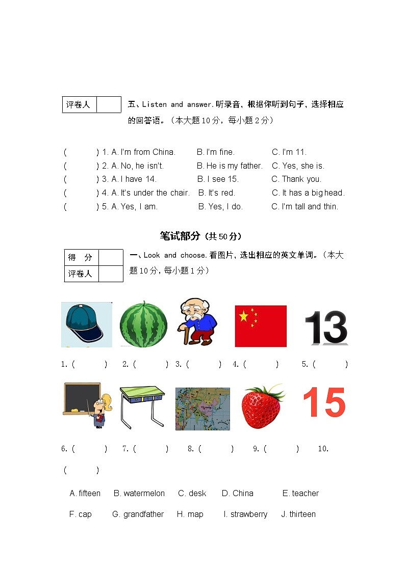 2020——2021学年度下学期期末水平测试三年级英语试题无答案03