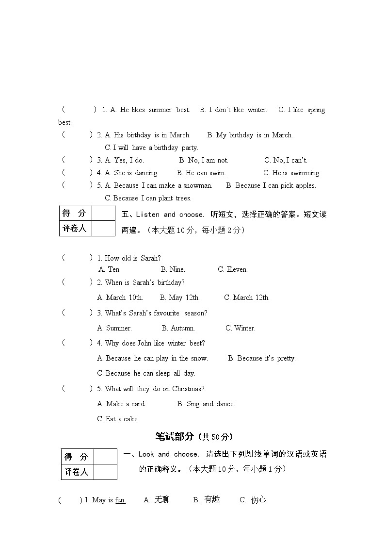 2020——2021学年度下学期期末水平测试五年级英语试题无答案第3页