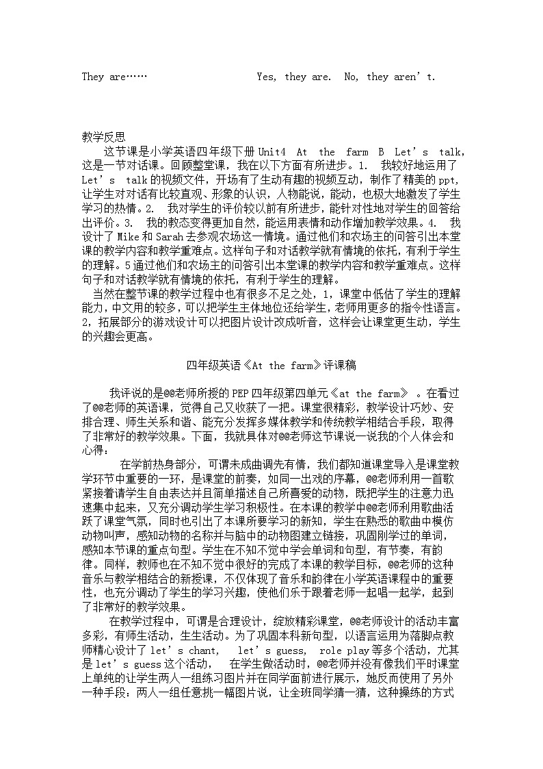 PEP四年级下册第四单元《at the farm》Unit4 B Let’s talk教学设计  反思  评课稿第3页