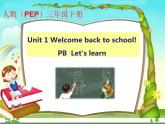 人教版(PEP)英语三下同步  Unit1 Welcome back to school PB Let’s learn (课件+教案+练习+素材)