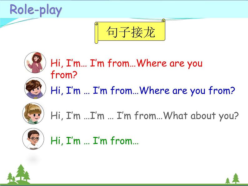 人教版(PEP)英语三下同步  Unit1 Welcome back to school PB Let’s learn (课件+教案+练习+素材)03