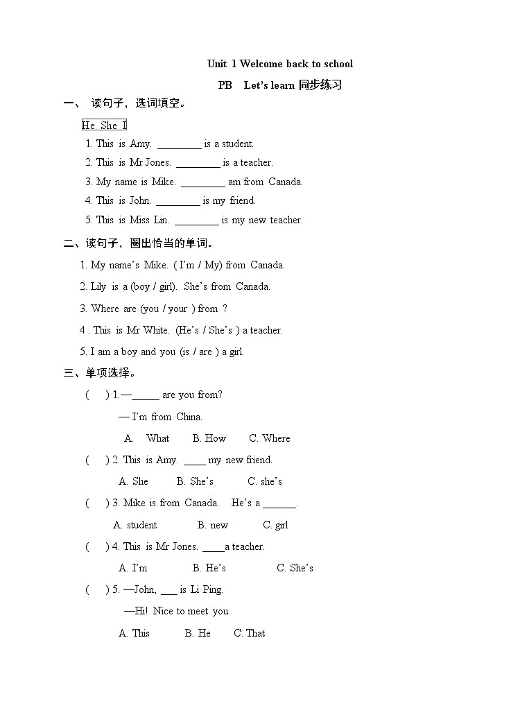 人教版(PEP)英语三下同步  Unit1 Welcome back to school PB Let’s learn (课件+教案+练习+素材)01