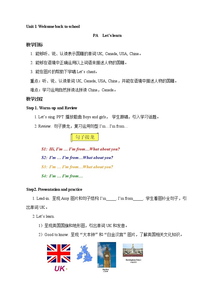 人教版(PEP)英语三下同步  Unit1 Welcome back to school! PA Let’s learn( 课件+教案+练习+素材)01