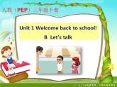 人教版(PEP)英语三下同步  Unit1Welcome back to school PB Let’s talk (课件+教案+练习+素材)