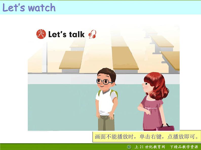 人教版(PEP)英语三下同步  Unit1Welcome back to school PB Let’s talk (课件+教案+练习+素材)08