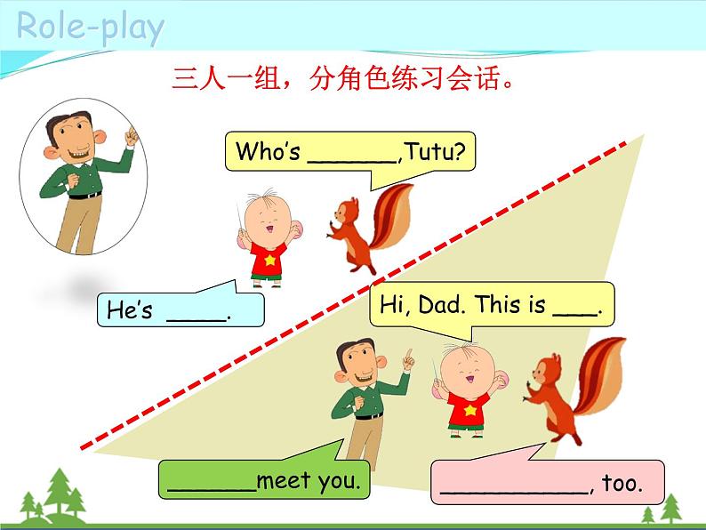 人教版(PEP)英语三下同步  Unit2 My family PA Let’s learn( 课件+教案+练习+素材)03