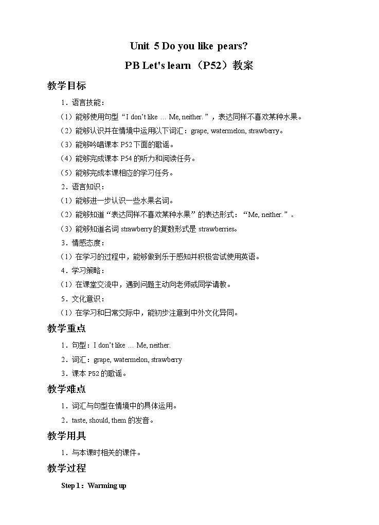 人教版(PEP)英语三下同步  Unit 5 Do you like pears_ PB Let’s learn (课件+教案+习题+素材)01
