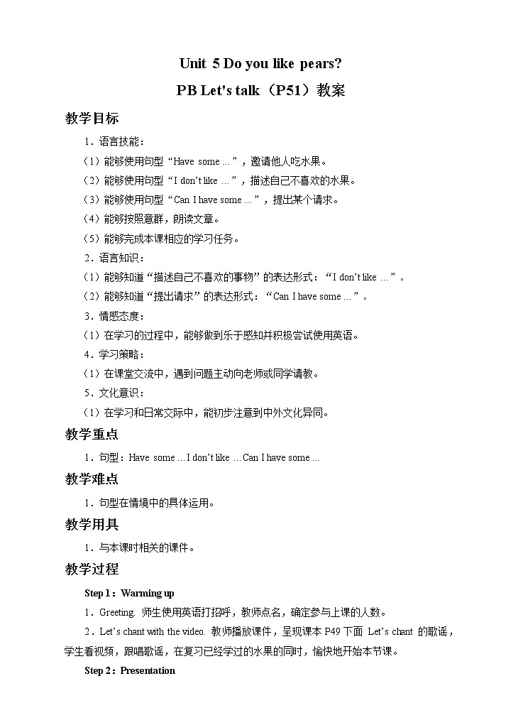 Unit 5 Do you like pears PB Let 's talk 教案第1页