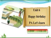 【人教PEP版】英语三年级上册 Unit 6 Happy birthday PA Let's learn  (公开课） 优质课件+教案+练习+动画素材
