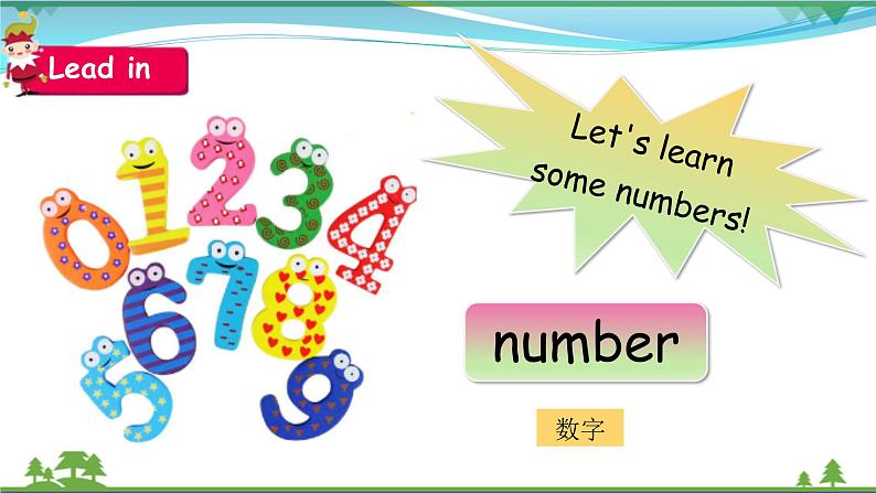 【人教PEP版】英语三年级上册 Unit 6 Happy birthday PA Let's learn  (公开课） 优质课件+教案+练习+动画素材03