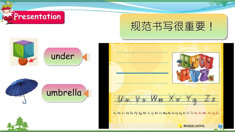 【人教PEP版】英语三年级上册 Unit 6 Happy birthday PA Letters and sounds (公开课） 优质课件+教案+练习+动画素材08