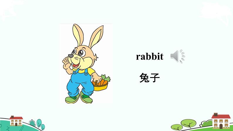 精通版英语三年级上册 Unit 1  Lesson 4 PPT课件+音频06