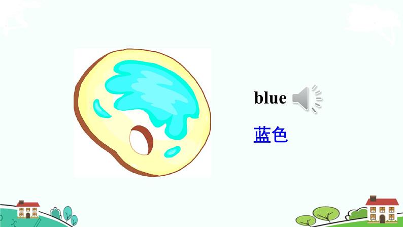 精通版英语三年级上册 Unit 5  Lesson 25 PPT课件+音频06