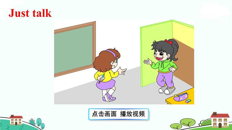 精通版英语三年级上册 Unit 5  Lesson 25 PPT课件+音频08