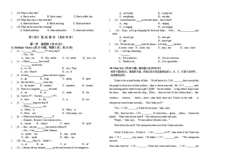 黑龙江省大庆市肇源县（五四学制）2020-2021学年六年级下学期期末英语试题（无答案）第2页