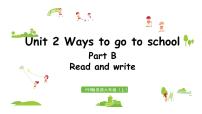 2020-2021学年Unit 2 Ways to go to school Part B说课ppt课件