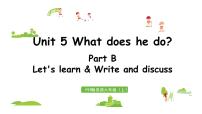 英语六年级上册Unit 5 What does he do? Part B授课ppt课件