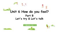 小学英语人教版 (PEP)六年级上册Unit 6 How do you feel? Part B课前预习ppt课件
