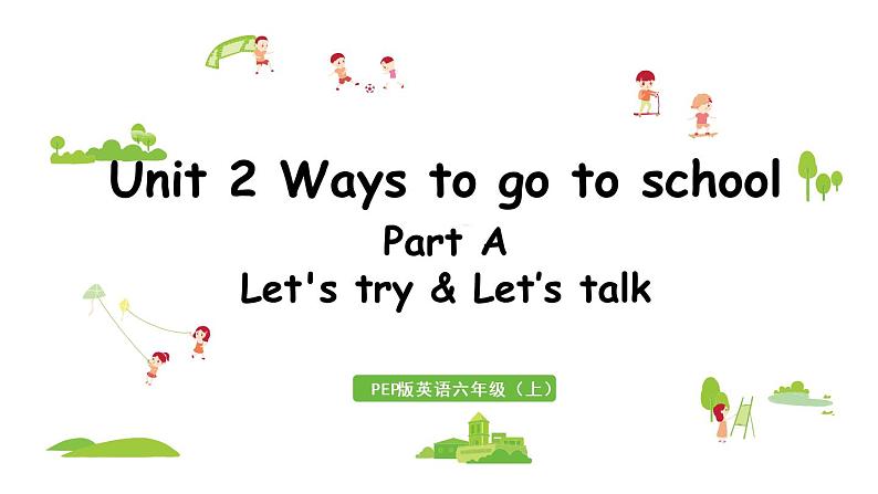 2021年秋人教PEP版六年级英语上册Unit 2 Part A  Let's try & Let's talk （课件+素材）04