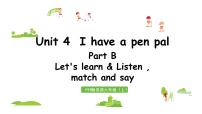 小学英语人教版 (PEP)六年级上册Unit 4 I have a pen pal Part B多媒体教学课件ppt