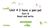 小学英语人教版 (PEP)六年级上册Unit 4 I have a pen pal Part B教课课件ppt