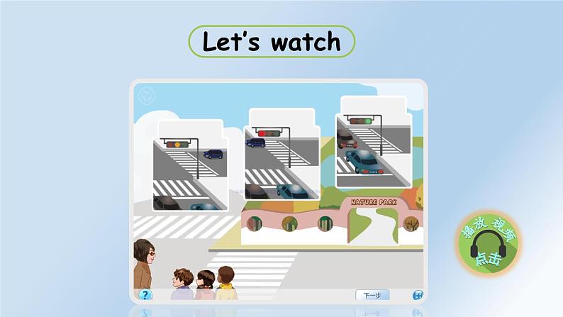 2021年秋人教PEP版六年级英语上册Unit 2 Part B  Let's learn & Role-play （课件+素材）08