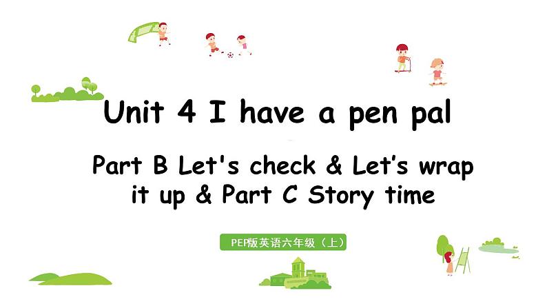 人教六（上）Unit 4 Part B&C 第6课时Part B Let 's check & Let’s wrap it up & Part C Story time第1页