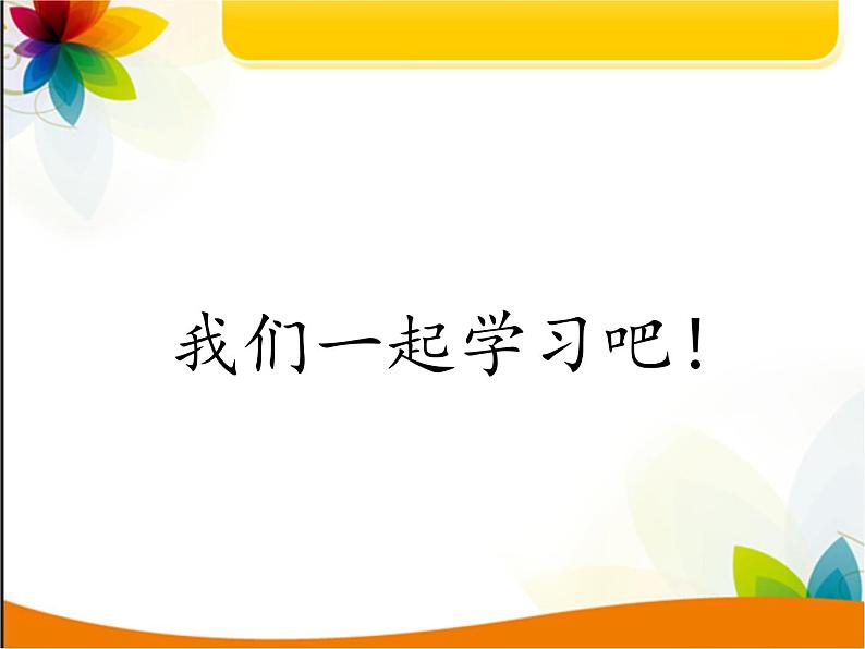 人教新起点二年级英语下册Unit 1 Lesson 1课件02