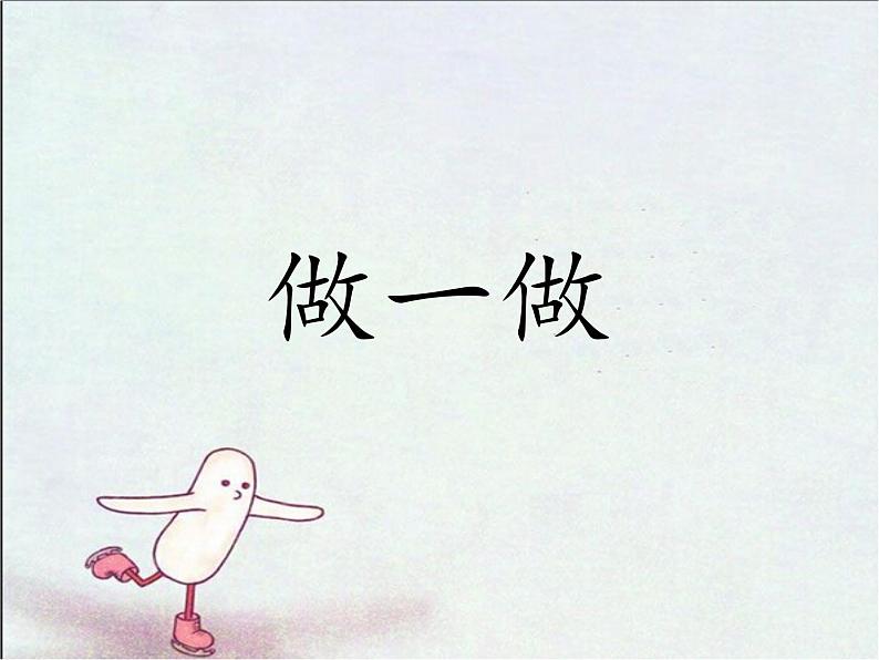 人教新起点二年级英语下册Unit 1 Lesson 1课件08