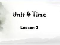 人教版 (新起点)二年级下册Lesson 3示范课课件ppt