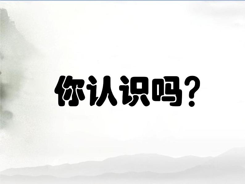 Unit 4 Time Lesson 3 课件 1第2页