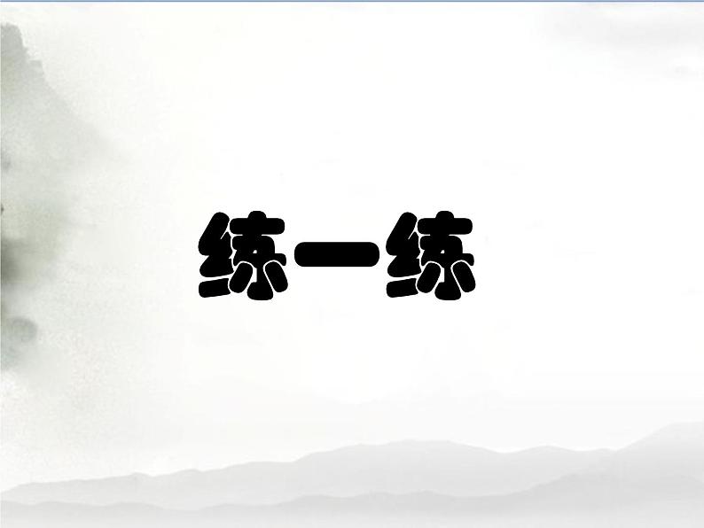 Unit 4 Time Lesson 3 课件 1第6页