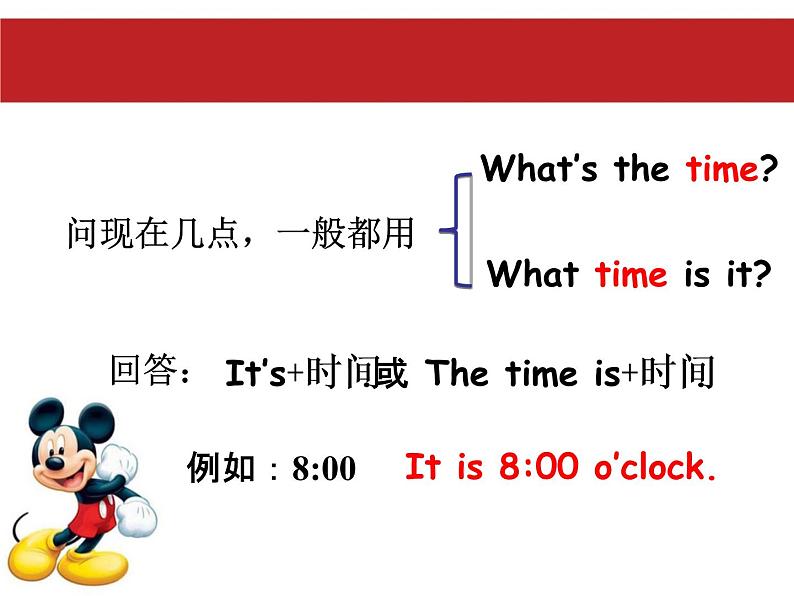 Unit 5 My Day Lesson 2 课件 2第5页