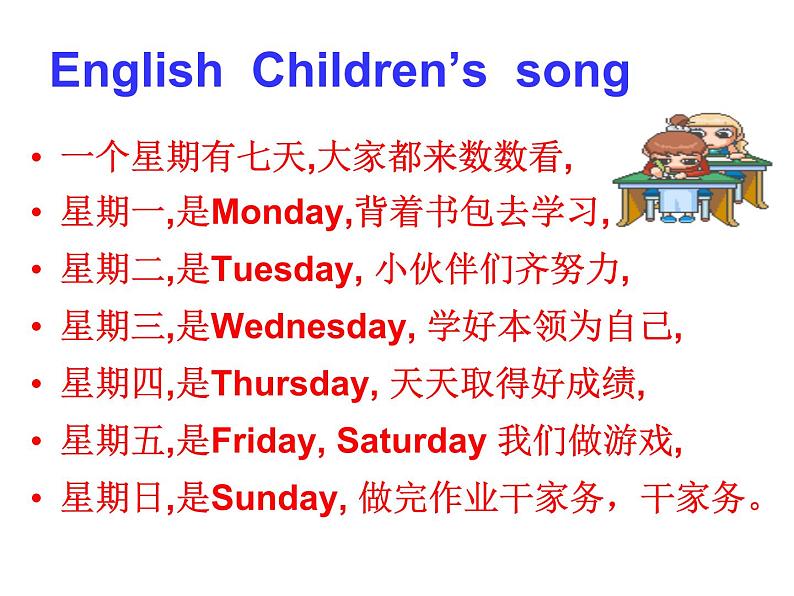 Unit 6 My Week Lesson 1 课件3第2页