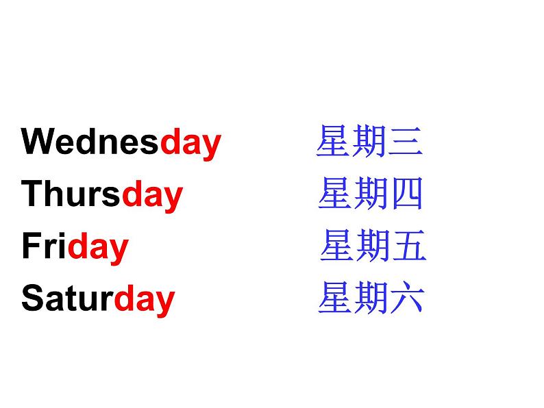 Unit 6 My Week Lesson 1 课件3第4页