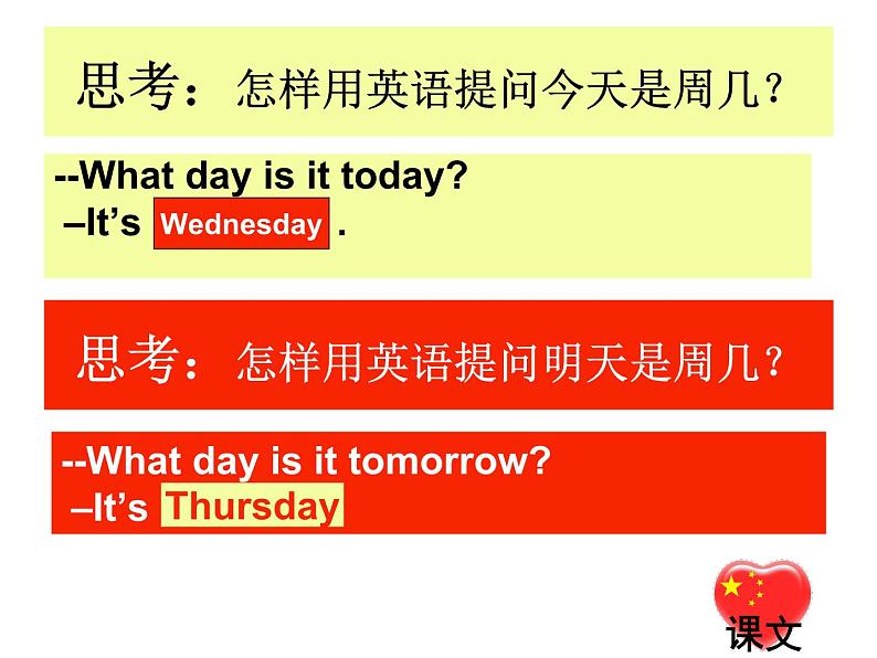 Unit 6 My Week Lesson 2 课件 2第7页
