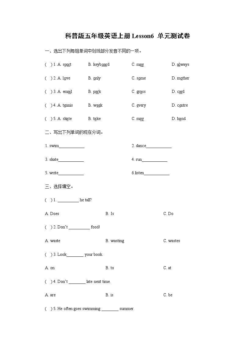 科普版五年级英语上册Lesson6-单元测试卷01