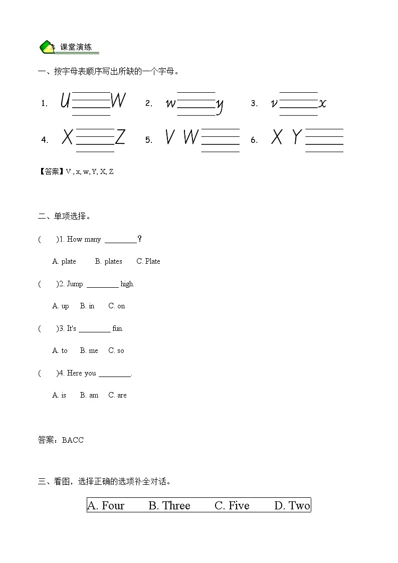 暑假课程PEP三年级教案第12讲  Unit 6 Happy birthday单词短语03