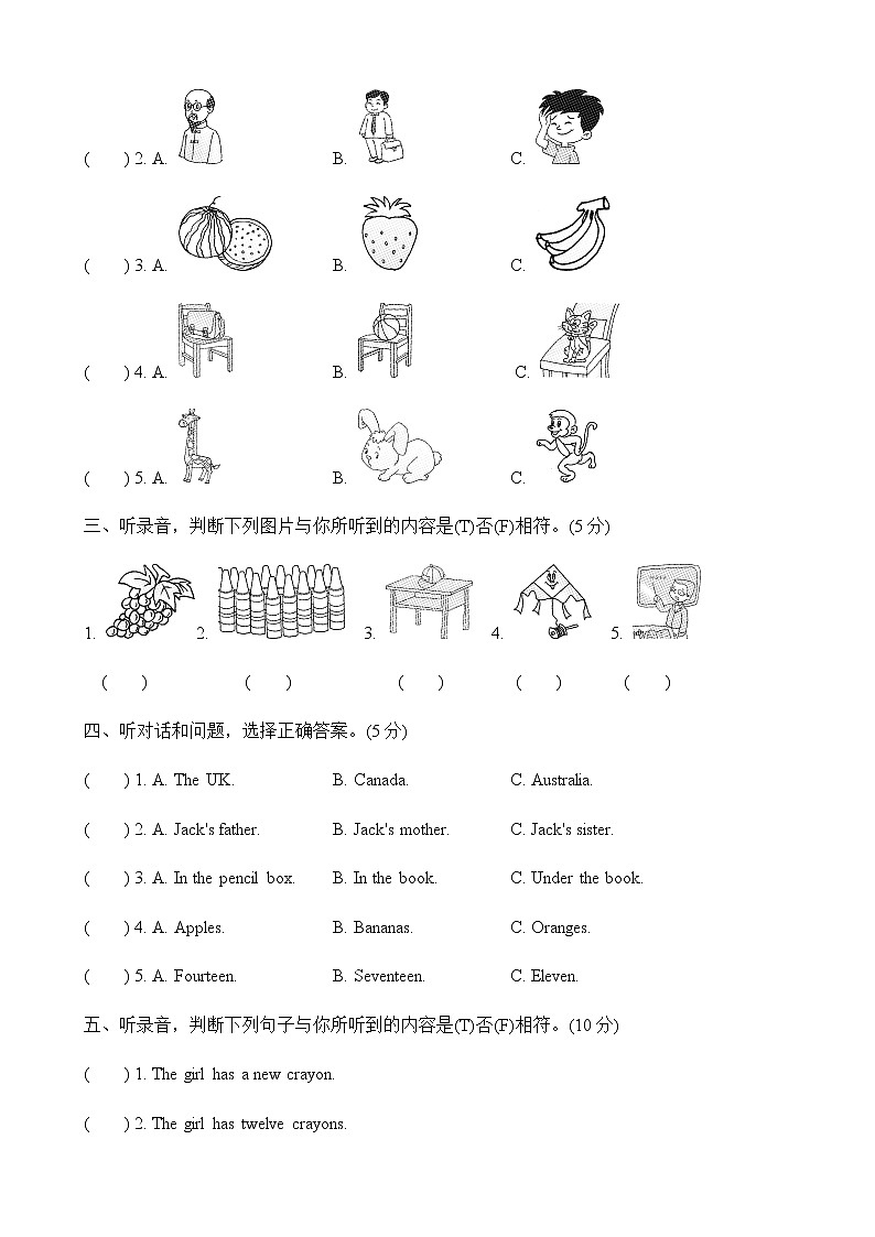 暑假课程人教版四年级学案第1讲02