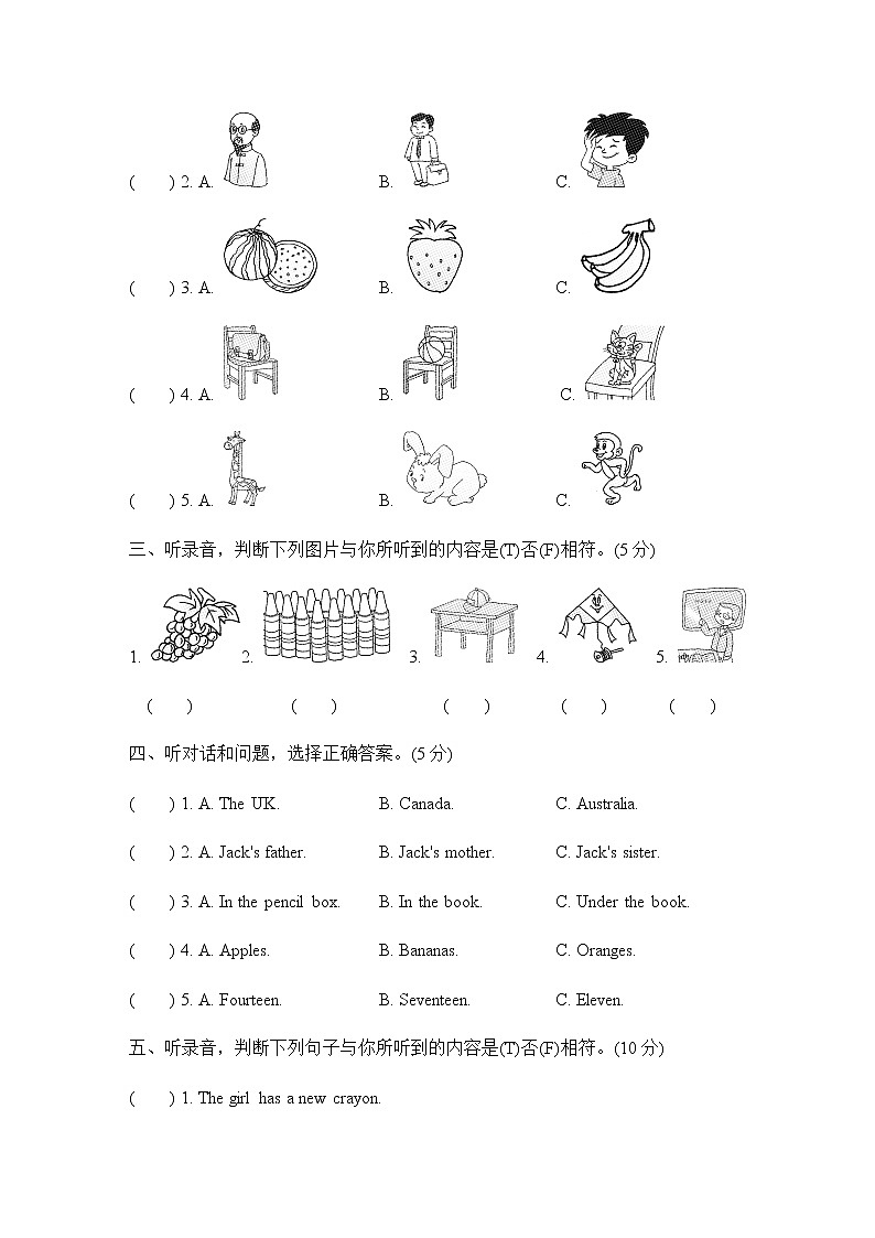 暑假课程人教版四年级教案第1讲入学测试第2页