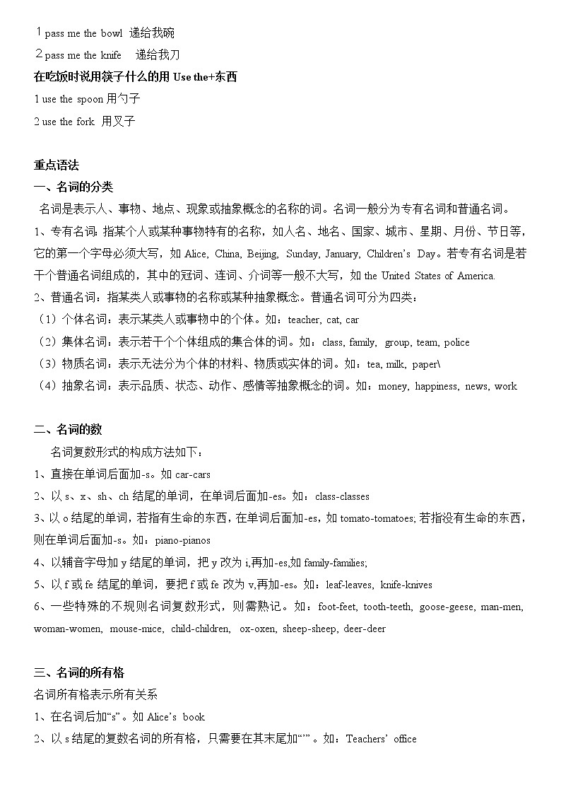 暑假课程人教版四年级学案第12讲U5同步语法 学案第2页