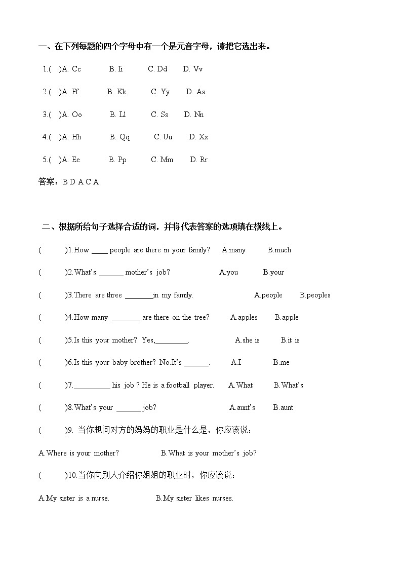 暑假课程人教版四年级教案第13讲Unit 6 Meet My Family同步单词短语03