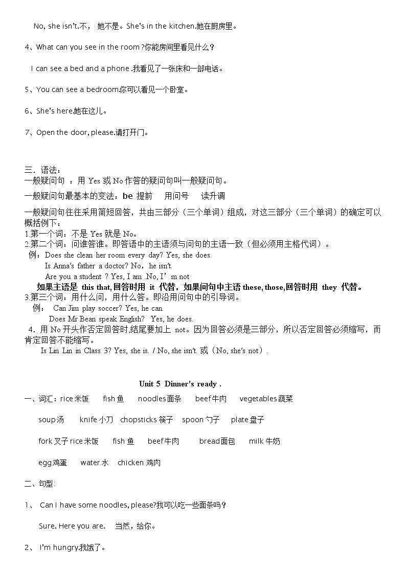 暑假课程人教版四年级学案第15讲第2页