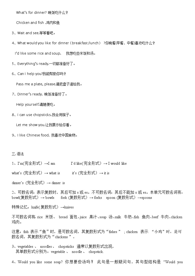 暑假课程人教版四年级学案第15讲第3页