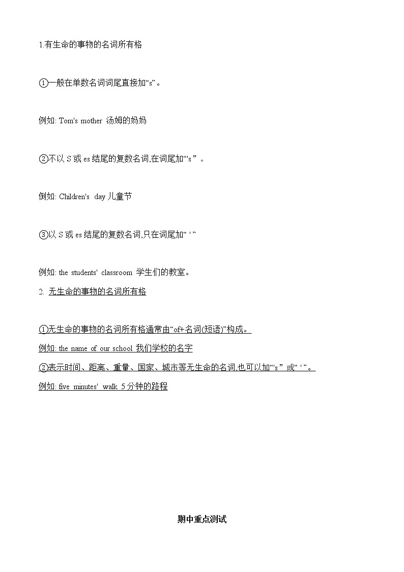 暑假课程PEP四年级学案第8讲第3页