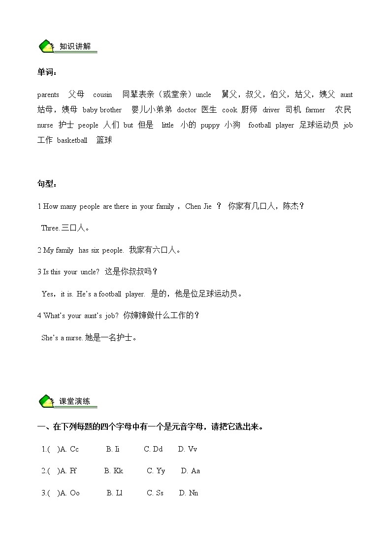 暑假课程人教版四年级学案第13讲第2页