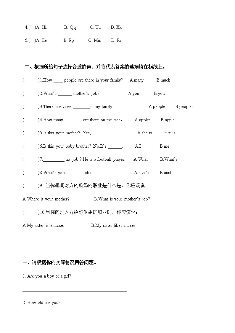 暑假课程人教版四年级学案第13讲第3页