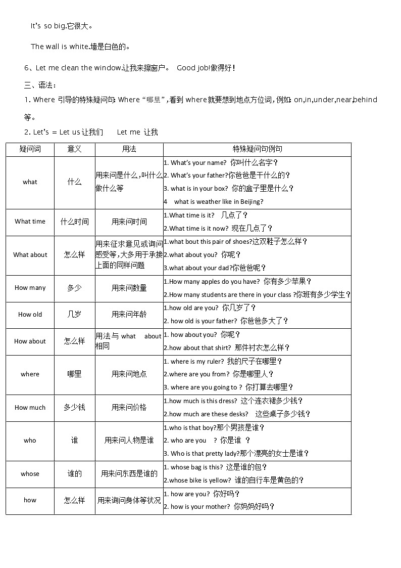 暑假课程人教版四年级学案第16讲第2页